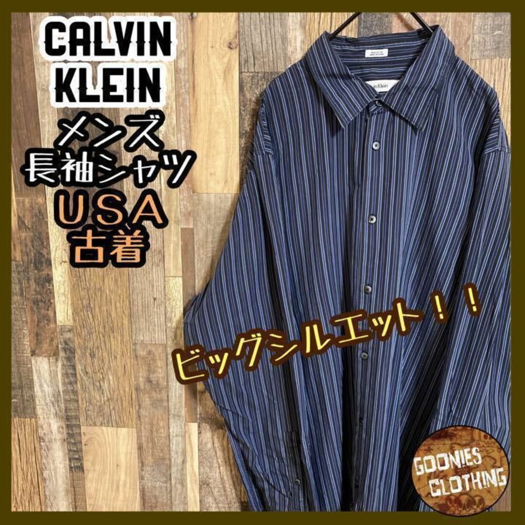 カルバンクライン ストライプ 長袖シャツ ネイビー メンズ USA XL