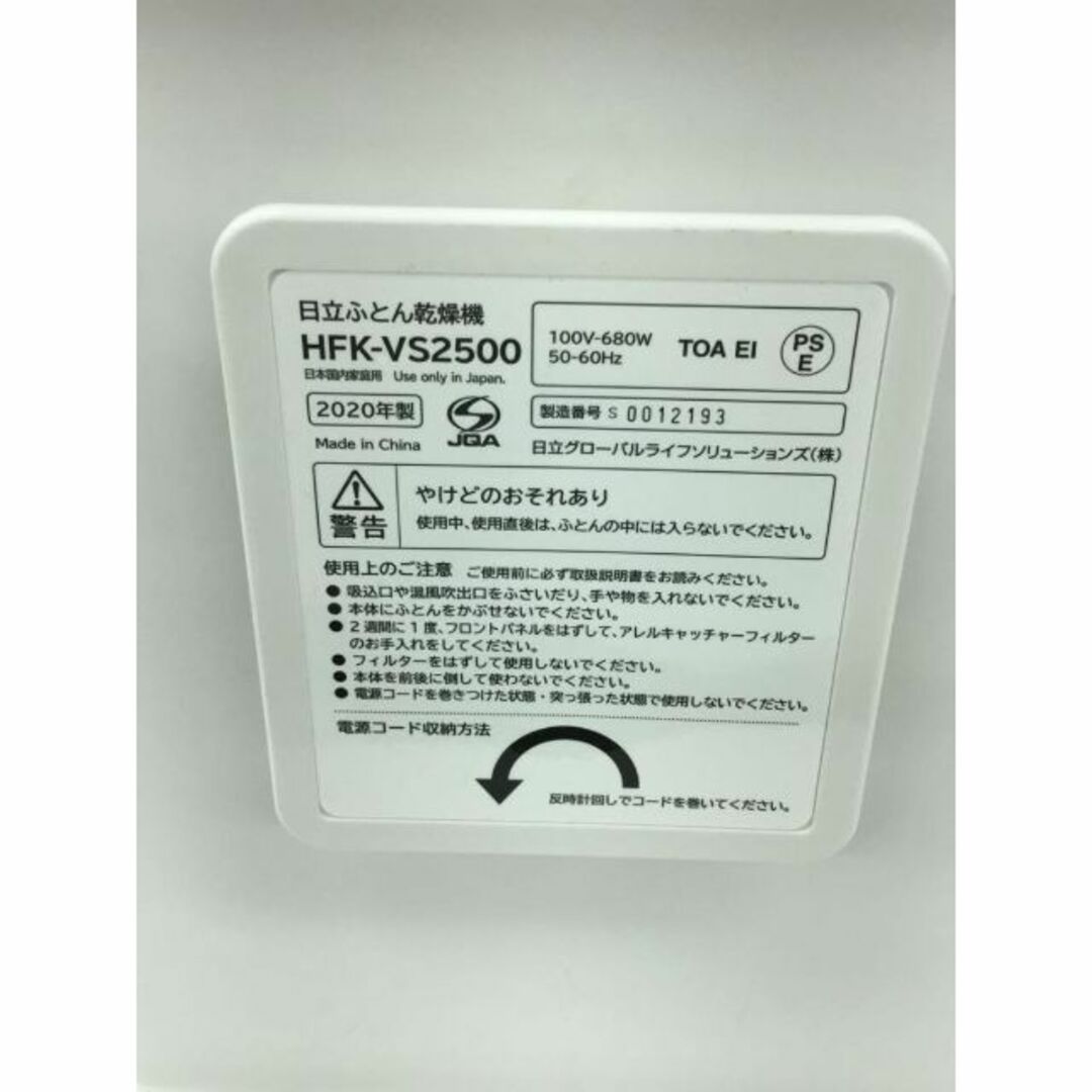 HITACHI HFK-VS2500(S) SILVER