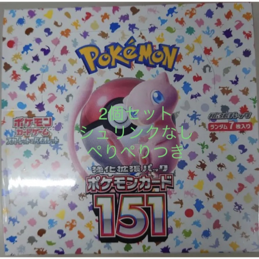 ポケモンカード　151 box ぺりぺり付き 2個セット　ポケカ