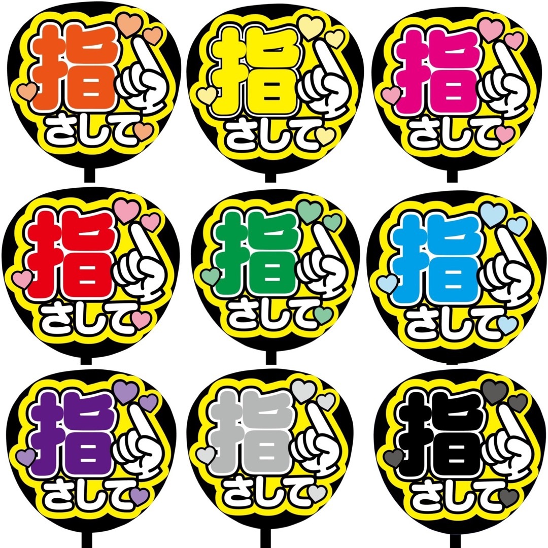 【即購入可】規定内サイズ　ファンサうちわ文字　カンペうちわ　指さして　紫 その他のその他(オーダーメイド)の商品写真