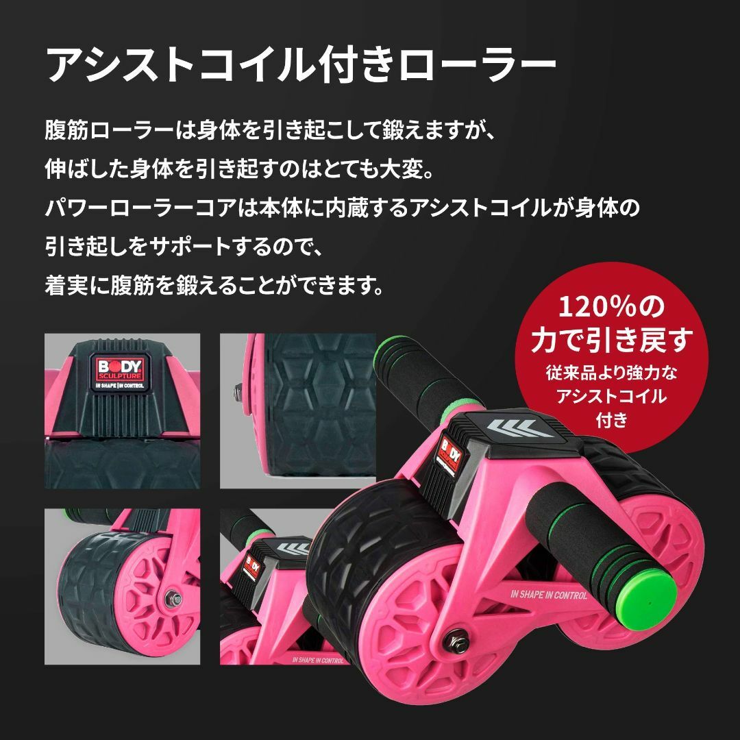 【色: ピンク】ボディスカルプチャー BODY SCULPTURE 腹筋ローラー 2