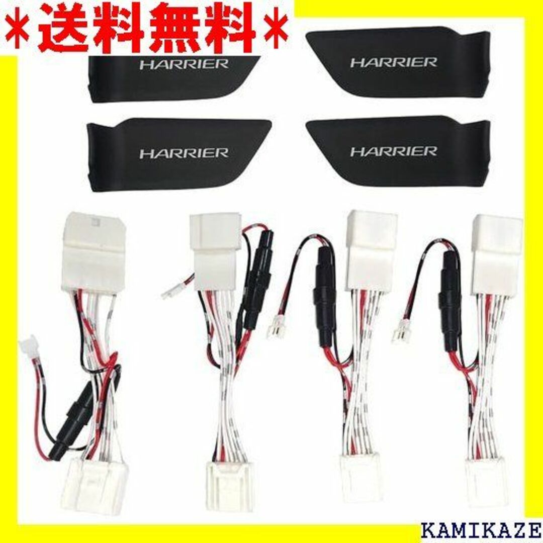 ☆在庫処分 ハリアー 80系専用 インナーハンドル LED 9色切替バージョン