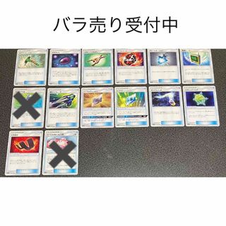 ポケモンカード グッズ バラ売り レギュレーションC まとめ売り