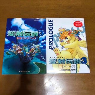 スクウェアエニックス(SQUARE ENIX)の聖剣伝説３ 公式ガイドブック+設定資料集(アート/エンタメ)