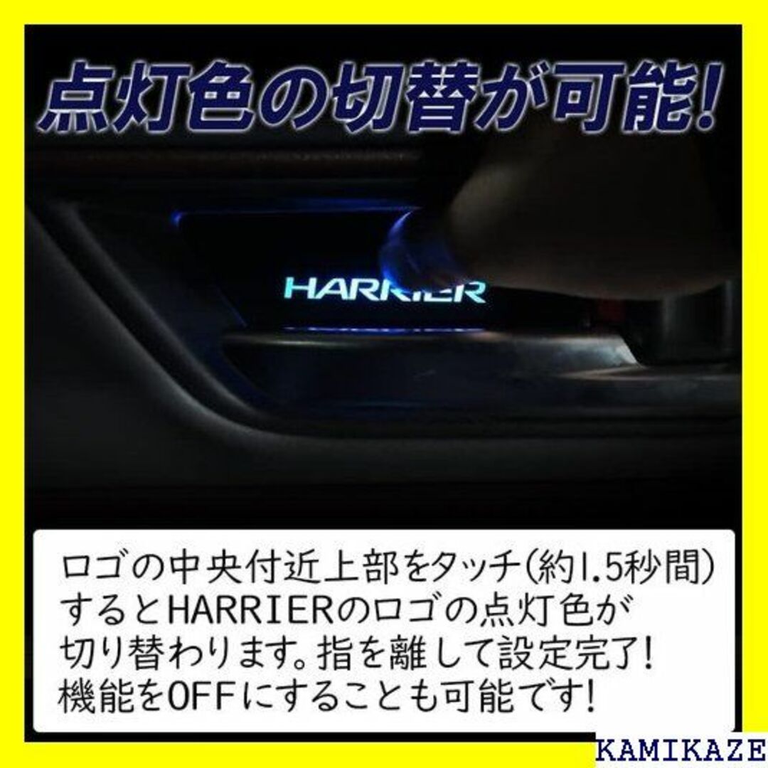 ☆在庫処分 ハリアー 80系専用 インナーハンドル LED ９色切替バージョン