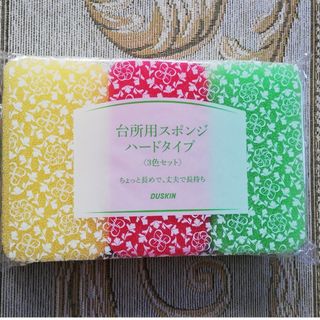 ダスキン(DUSKIN)のダスキン　キッチンスポンジ(日用品/生活雑貨)