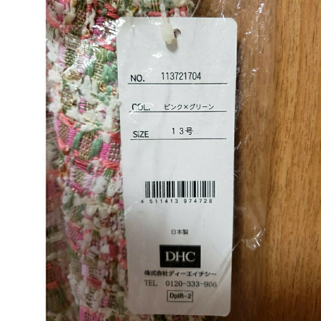 DHC(ディーエイチシー)のツイード　ジャケット　１３号　共布ベア付き レディースのフォーマル/ドレス(スーツ)の商品写真