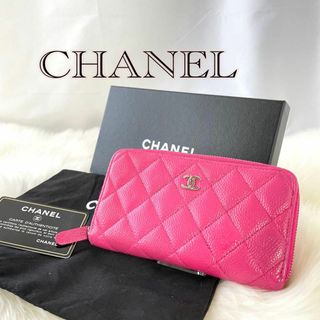 シャネル(CHANEL)のCHANEL　ピンク　マトラッセ　キャビアスキン　カードケース　レザー　163(コインケース)