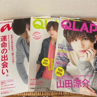 ヘイセイジャンプ(Hey! Say! JUMP)のHey!Say!JUMP 山田涼介　雑誌　表紙(アイドルグッズ)