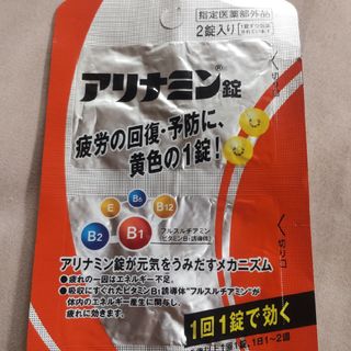 アリナミン錠(オールインワン化粧品)