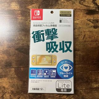 SWITCH Lite用 液晶保護フィルム多機能 ライセンス商品(その他)