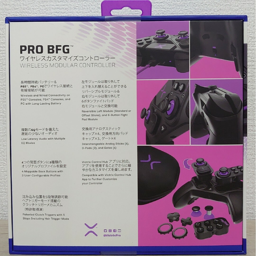 新品　Victrix Pro BFG Wireless Controller
