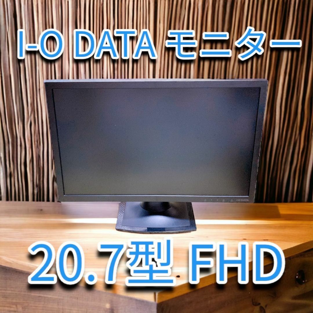 I-O DATA モニター 20.7型 FHD EX-LD2071TB www.krzysztofbialy.com