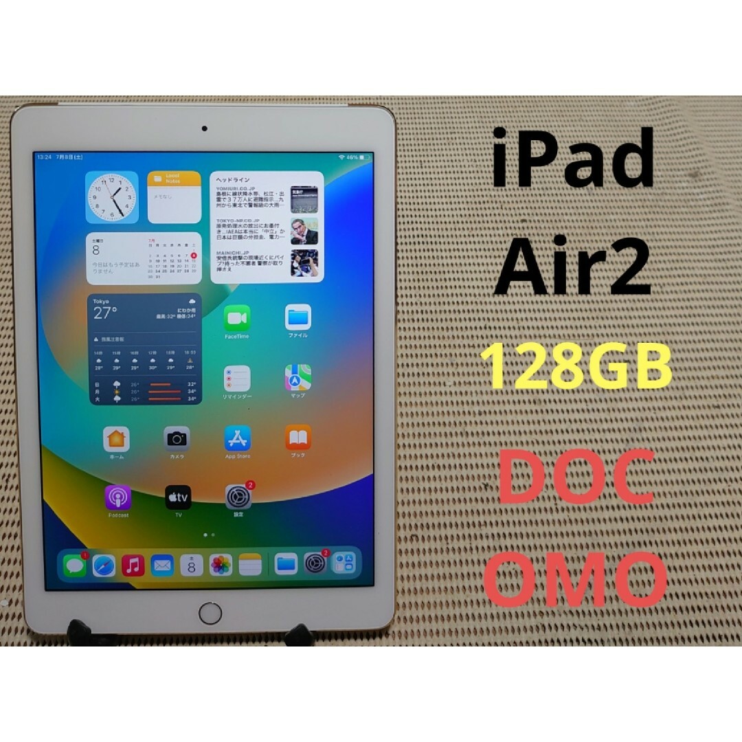 iPad Air2 128GB 完動品！