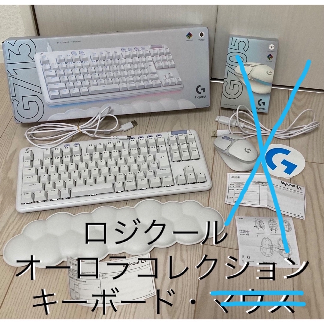 ロジクール　Logicool　オーロラコレクション　G713