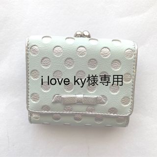 アンテプリマ(ANTEPRIMA)のi love ky 様専用　アンテプリマ　ミニ財布　シルバー×水色(財布)