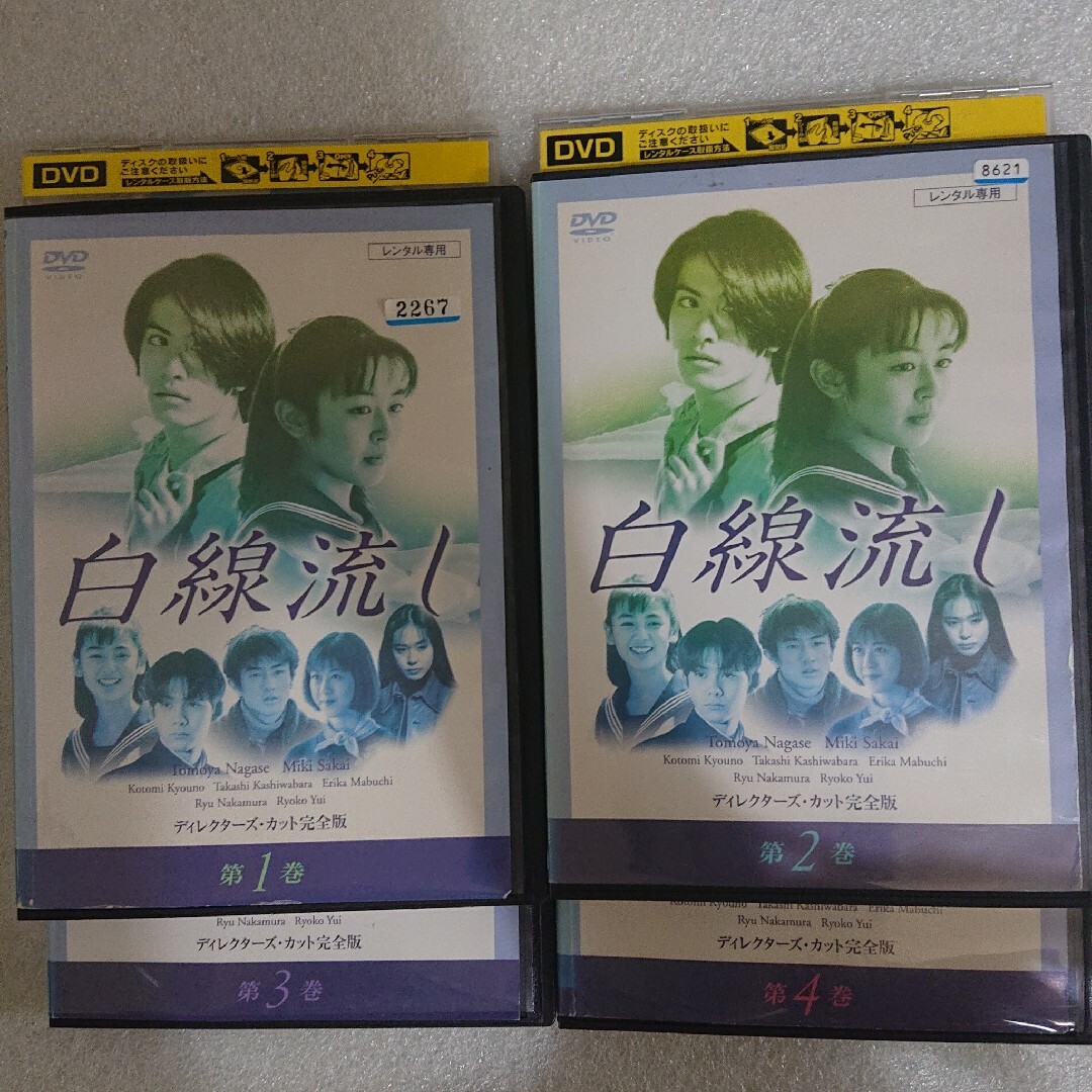 【レンタル落ち】 白線流し ディレクターズ・カット完全版  DVD 全4巻