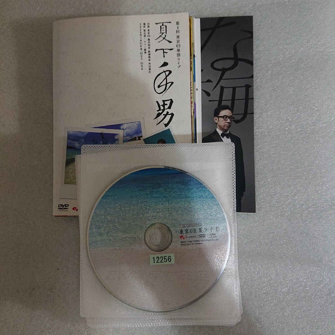 東京03単独コントLIVEDVDセットA レンタル落ちDVD - 通販 - univ-garoua.cm