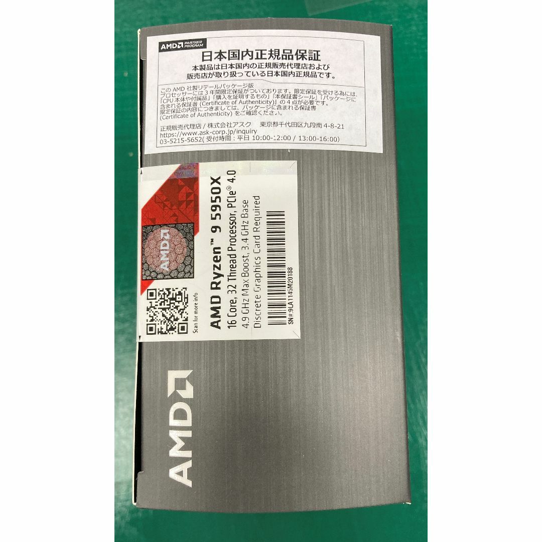 新品未開封　国内正規品　AMD Ryzen 9 5950X Box