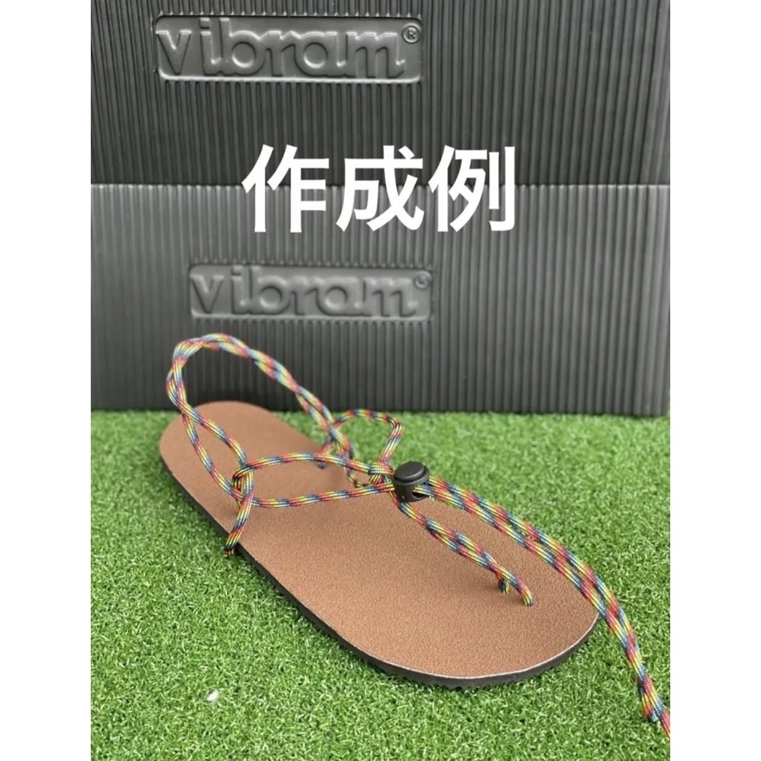 vibram(ビブラム)のワラーチ　滑り止めシート付き24色紐ビブラム8338  6mm 厚 キット スポーツ/アウトドアのランニング(その他)の商品写真