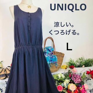 ユニクロ(UNIQLO)のUNIQLO　ゆったり涼しい。ブルー青　袖なしワンピースロング　L　ビーチ行楽(ロングワンピース/マキシワンピース)