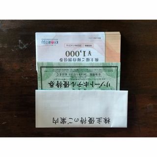 共立メンテナンス 優待券¥分とリゾートホテル優待券枚