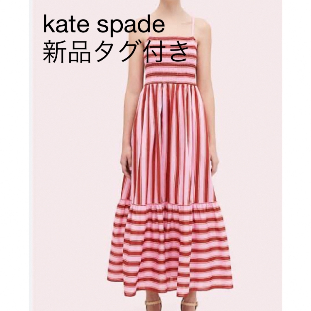 ケイトスペードニューヨーク　kate spade ロングワンピース　ピンク