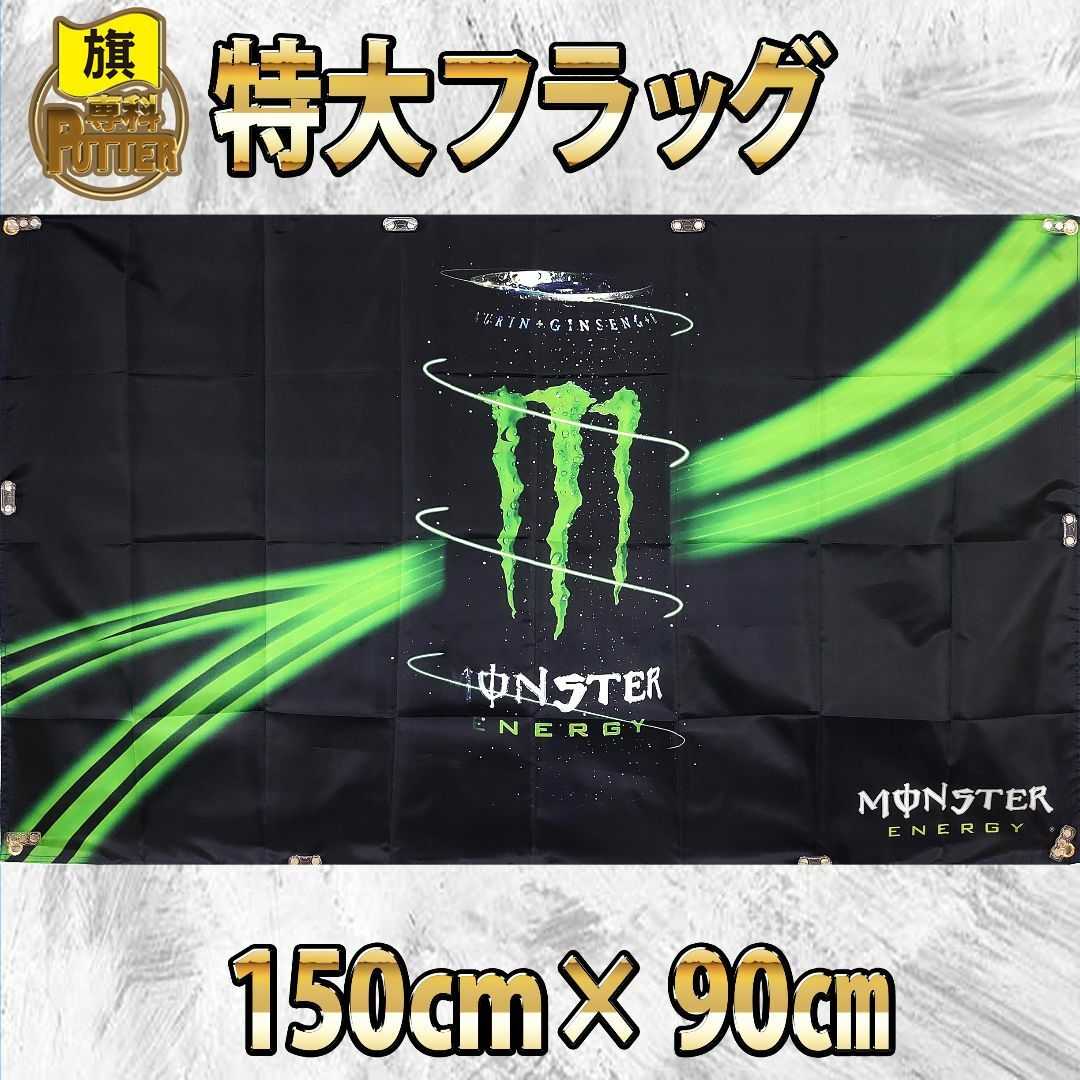 希少！特大 モンスターエナジー MONSTER ENERGY ステッカー