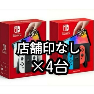 ニンテンドースイッチ(Nintendo Switch)の4台【新品】Nintendo Switch 本体 有機EL ホワイト ネオン(家庭用ゲーム機本体)