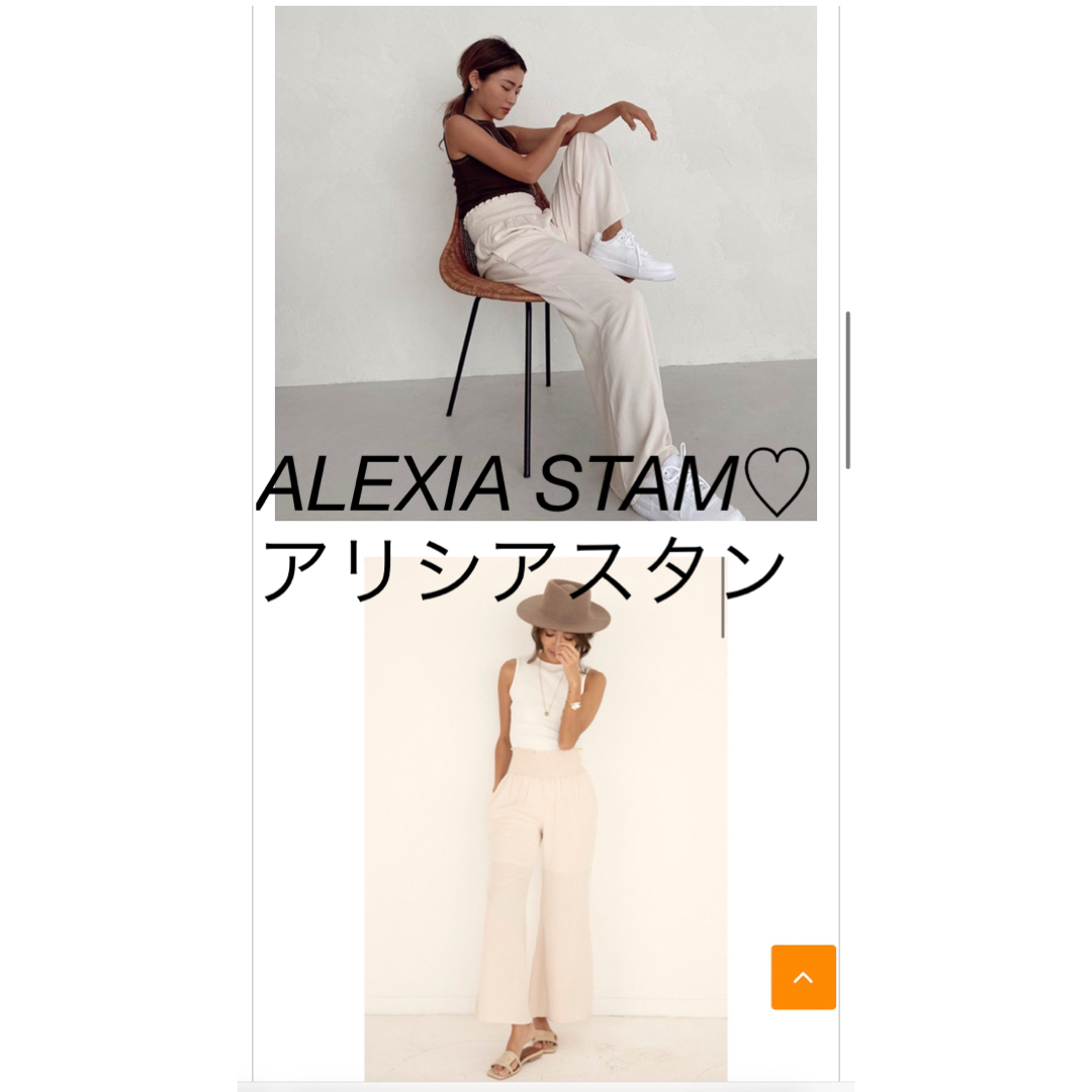 ALEXIA STAM♡アリシアスタン　パンツ　♡*ﾟ