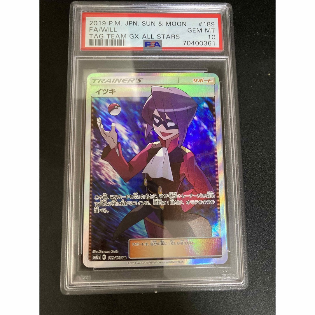 送料無料・選べる4個セット イツキ sr タッグオールスターズ psa10 cgc