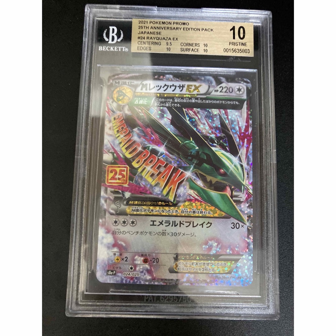MレックウザEX psa10 25thアニバーサリー bgs cgc - シングルカード