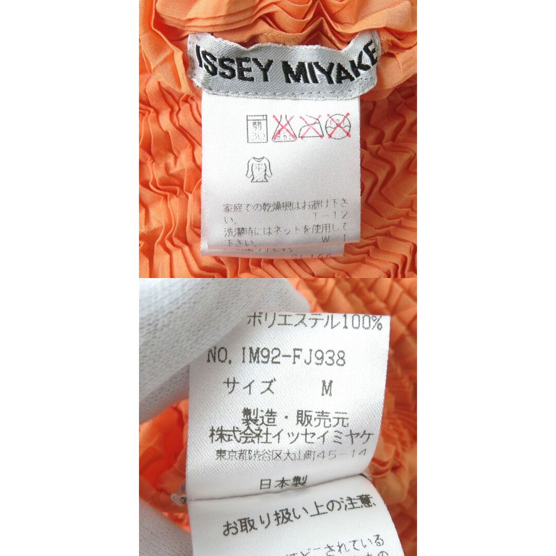 ISSEY MIYAKE - 極美品△正規品 ISSEY MIYAKE イッセイミヤケ IM92