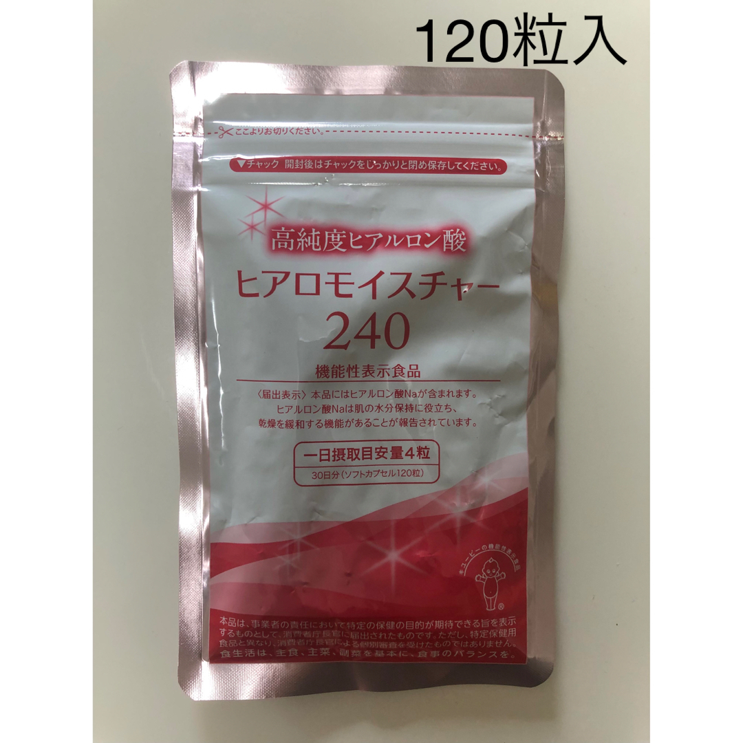 キユーピー(キユーピー)のヒアロモイスチャー240 食品/飲料/酒の健康食品(その他)の商品写真