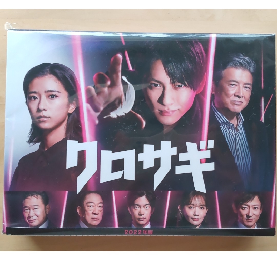 クロサギ(2022年版) Blu-ray BOX〈4枚組〉