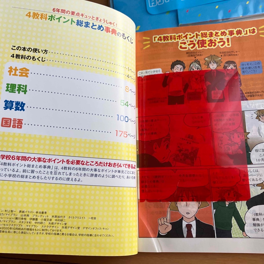 進研ゼミ小6⭐︎中学準備セット 進研ゼミ小6⭐︎中学準備セット