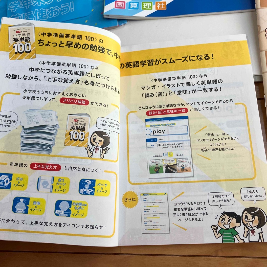進研ゼミ小6⭐︎中学準備セット 進研ゼミ小6⭐︎中学準備セット