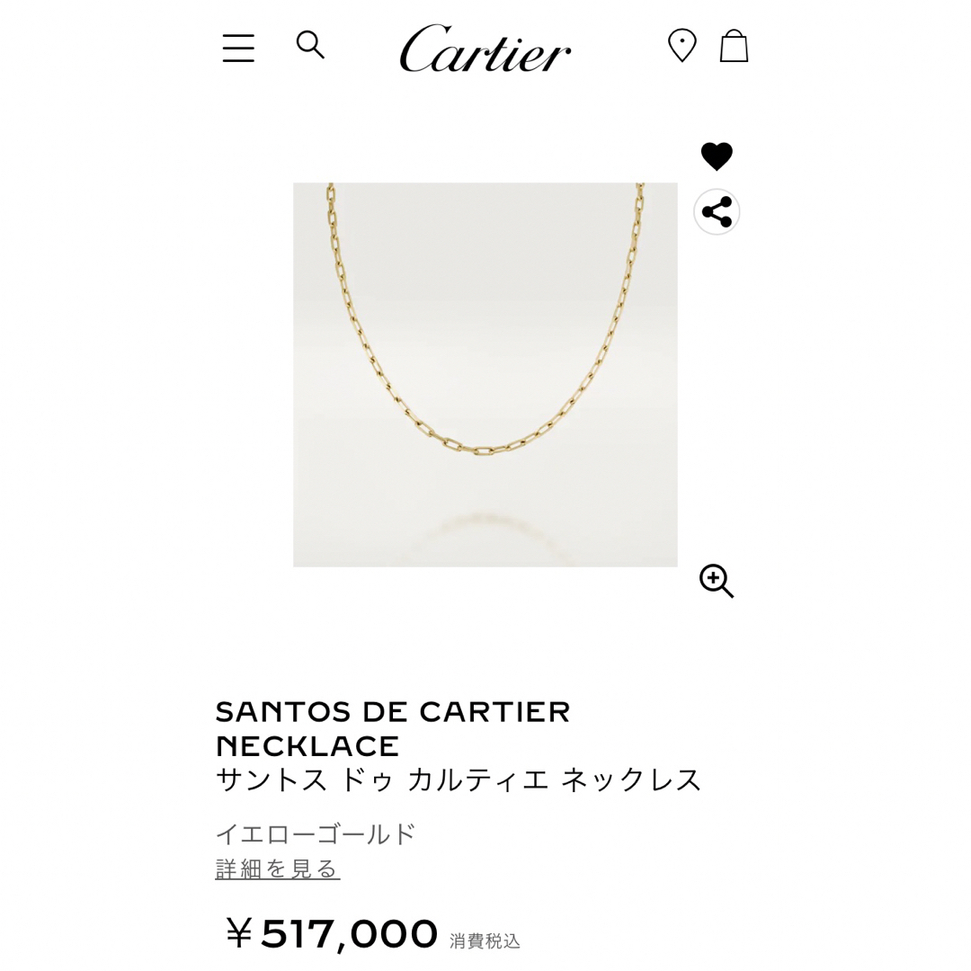 Cartier サントス ドゥ カルティエ　ネックレス　YG 3