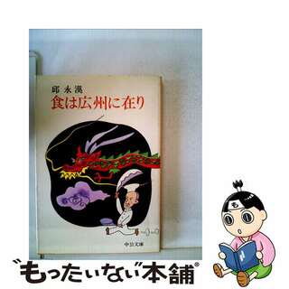 新しい香港＆広州・桂林旅する本 現地で一番役に立つ/早稲田編集企画室