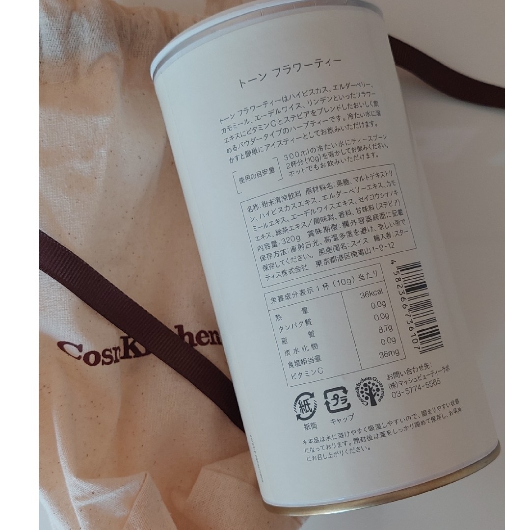 Cosme Kitchen(コスメキッチン)のtone　トーン　フラワーティー コスメ/美容のコスメ/美容 その他(その他)の商品写真