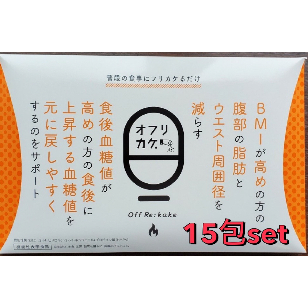 オフリカケ　30包✖️2 おふりかけオフリカケ