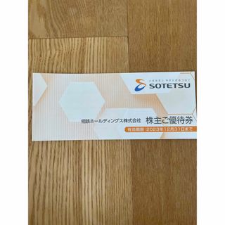 相鉄　株主優待　ローゼン　割引券など(その他)