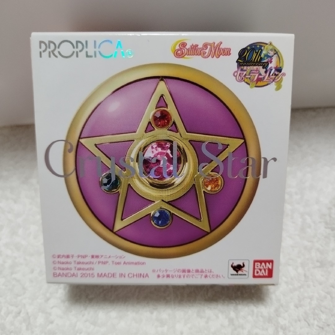 セーラームーン PROPLICA クリスタルスターコンパクト セーラームーン PROPLICA クリスタルスターコンパクト