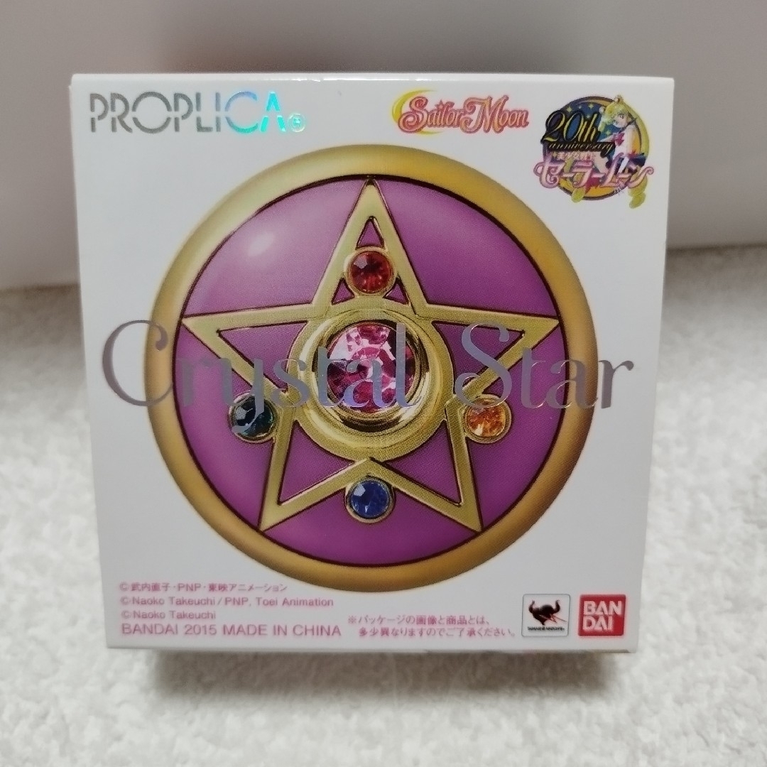 セーラームーン - セーラームーン PROPLICA クリスタルスター