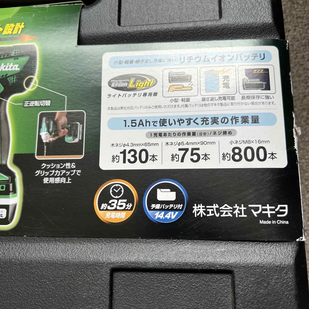 マキタ充電式インパクト14.4V  MTD001DSX