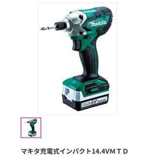 マキタ(Makita)のマキタ充電式インパクト14.4V  MTD001DSX(工具/メンテナンス)