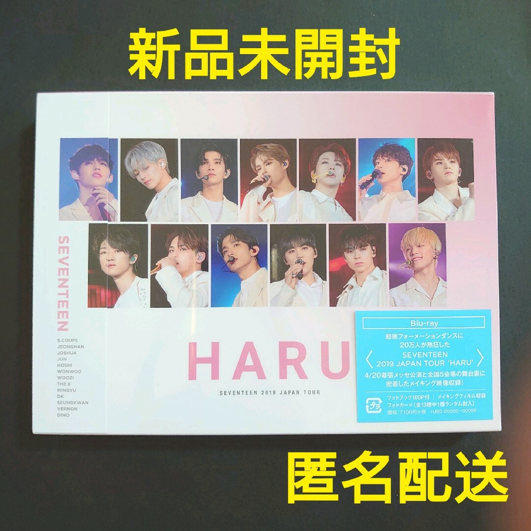 新品未開封》SEVENTEEN セブチ HARU Blu-ray ブルーレイ | svetinikole