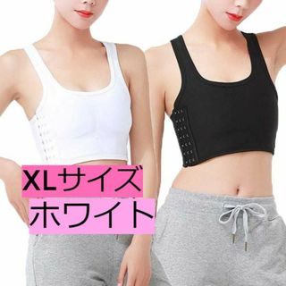 新品☆送料無料！★ワケアリ★胸つぶし【XL】【白】(その他)