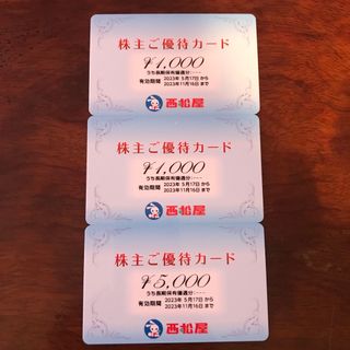 西松屋　株主優待カード7000円分(ショッピング)