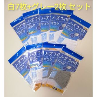 ★新品 未開封★幼児用 ノーズフィットマスク 9枚セット 二重構造 顔にフィット(その他)